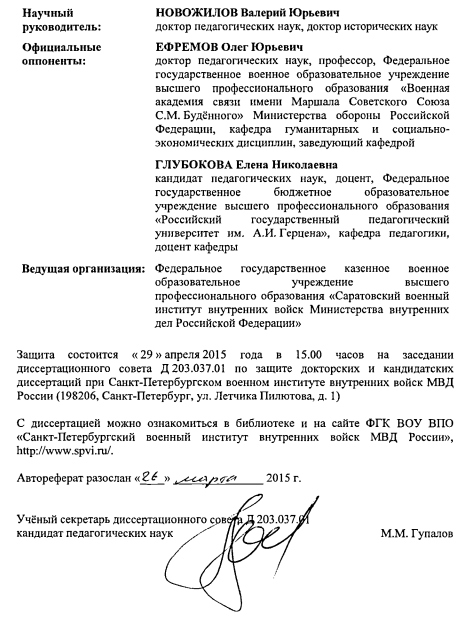 Айти-проекты Росгвардии обломались на Варенцове?