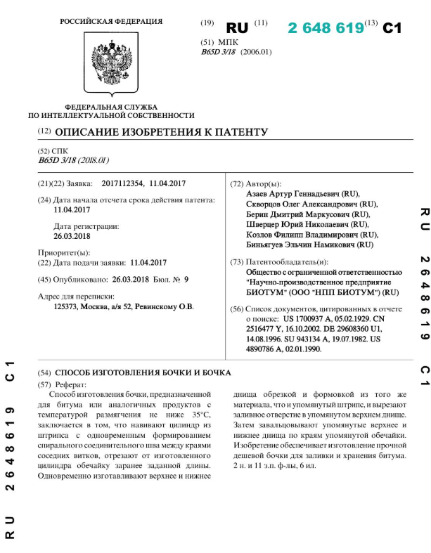 Пригожинский комбинат питания будет варить битум Нисанову?
