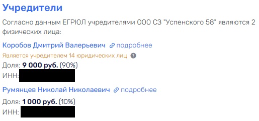 Коробов на Биржине 