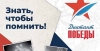 Историческая акция "Диктант Победы" охватила свыше 90 стран
