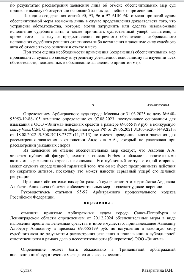 Stavropol tales of Avdolyan: Chemezov's protege is taken out of the attack?