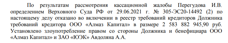 Stavropol tales of Avdolyan: Chemezov's protege is taken out of the attack?