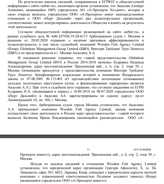 Stavropol tales of Avdolyan: Chemezov's protege is taken out of the attack?