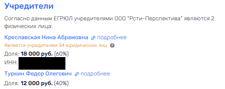 The budget octopus of the official Kreslavsky: cutting government contracts among his own?