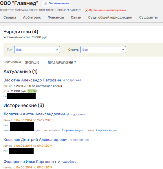 The OPS winked at Brovko: are Drozdenko's relatives involved in thefts in the VMA?