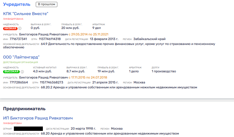 The OPS winked at Brovko: are Drozdenko's relatives involved in thefts in the VMA?