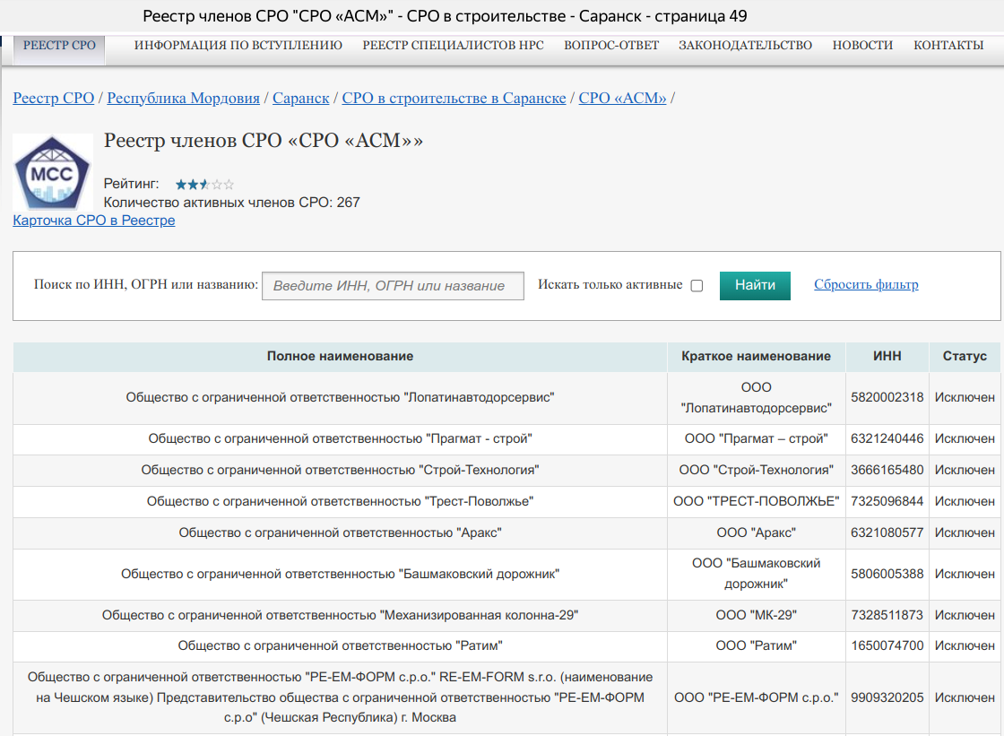 Czech Polyanka Ryabinsky: where does the zits-chairman Strunz and Saransk have to do with it?