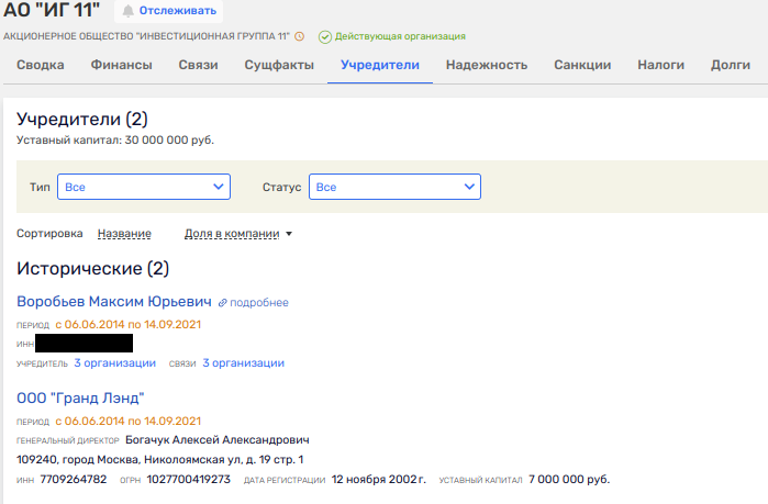Vorobyovs disgraced themselves on the residential complex "New Vnukovo": Is the plane in a tailspin?