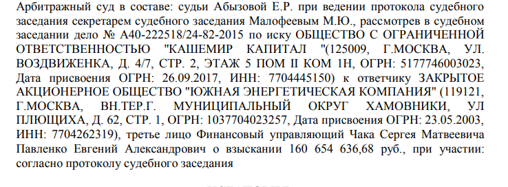Аппетиты Авдоляна в деле ГЗМ: поставщику тепла Лермонтова вкатали чужие долги?