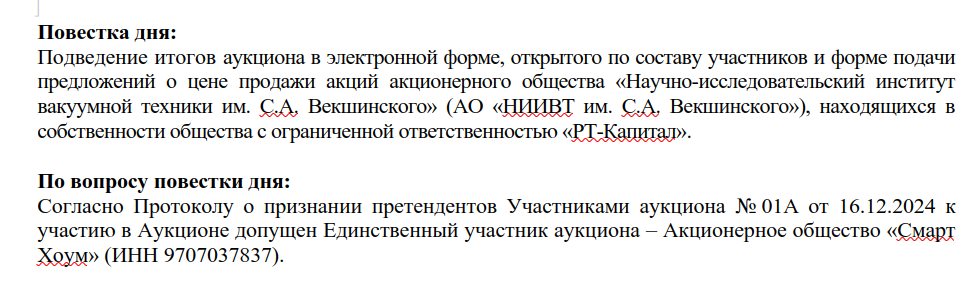 Buying up state assets under cover: Gordeev's hide and seek from sanctions?