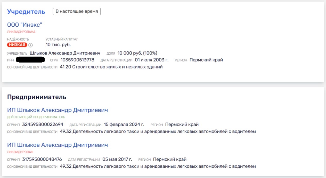 Шлакоблок ненависти: за что дети Шлыковой невзлюбили Россию?