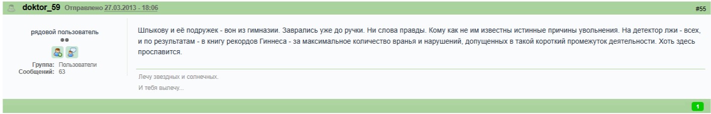 Шлакоблок ненависти: за что дети Шлыковой невзлюбили Россию?