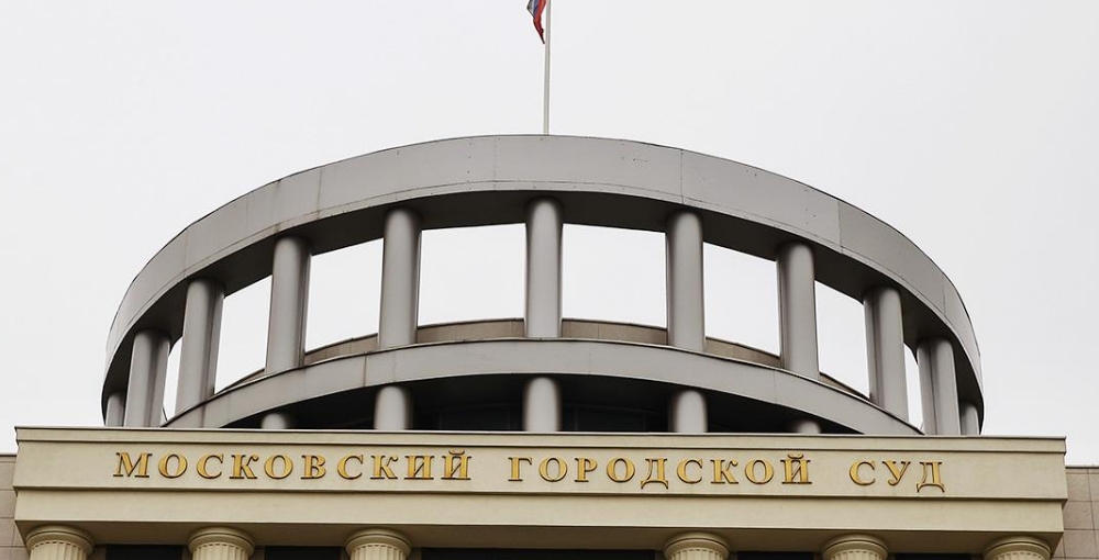 Московский суд осудил супругов за госизмену в пользу Украины