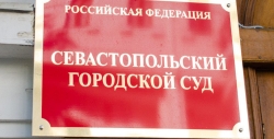 В Севастополе осудили мать и дочь за госизмену