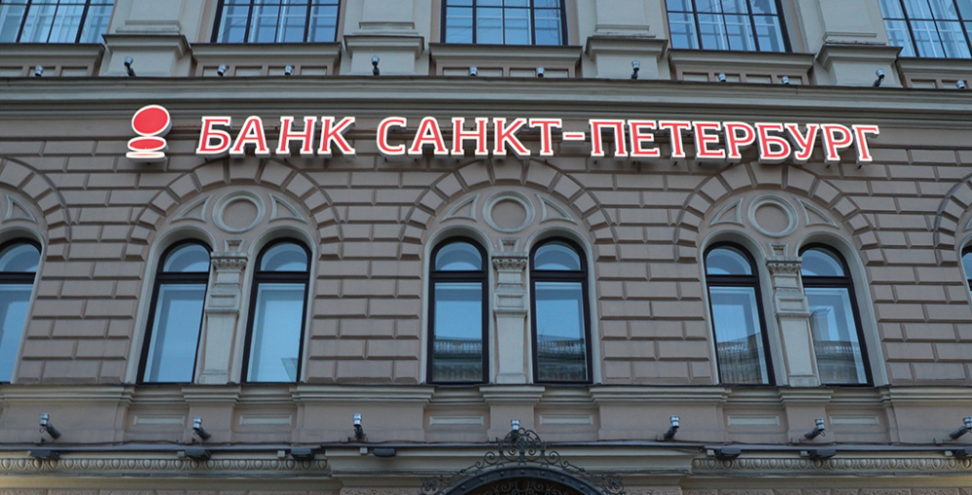 Акции банка "Санкт-Петербург" упали на фоне новостей о дивидендах