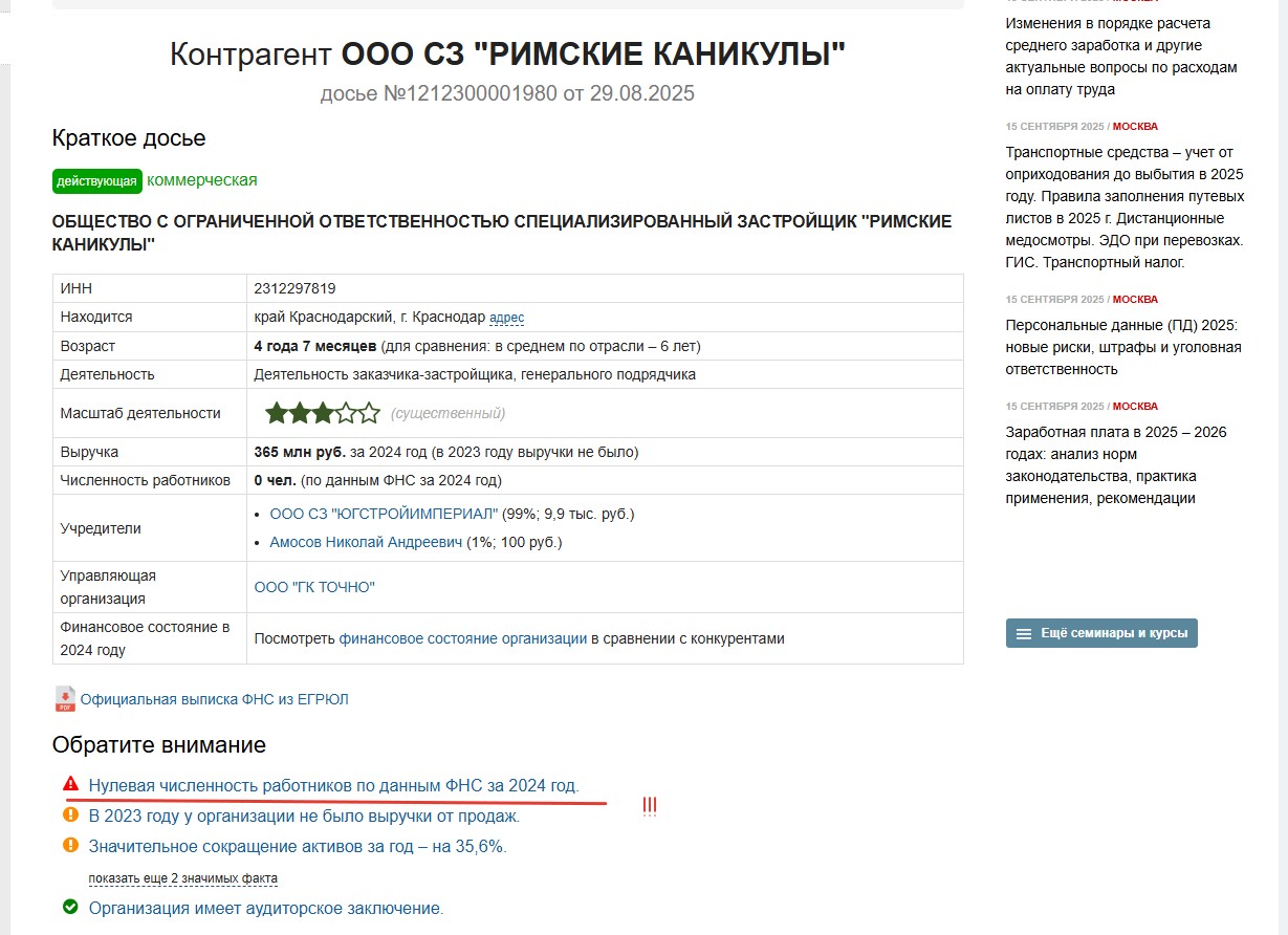 Строительные карамболи Николая Амосова 