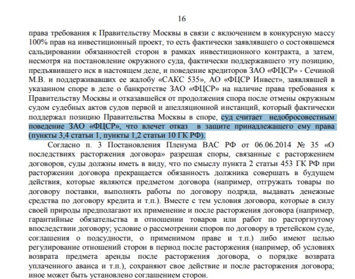 От развода до миллиардов: "триумфальный" недострой Марины Сечиной