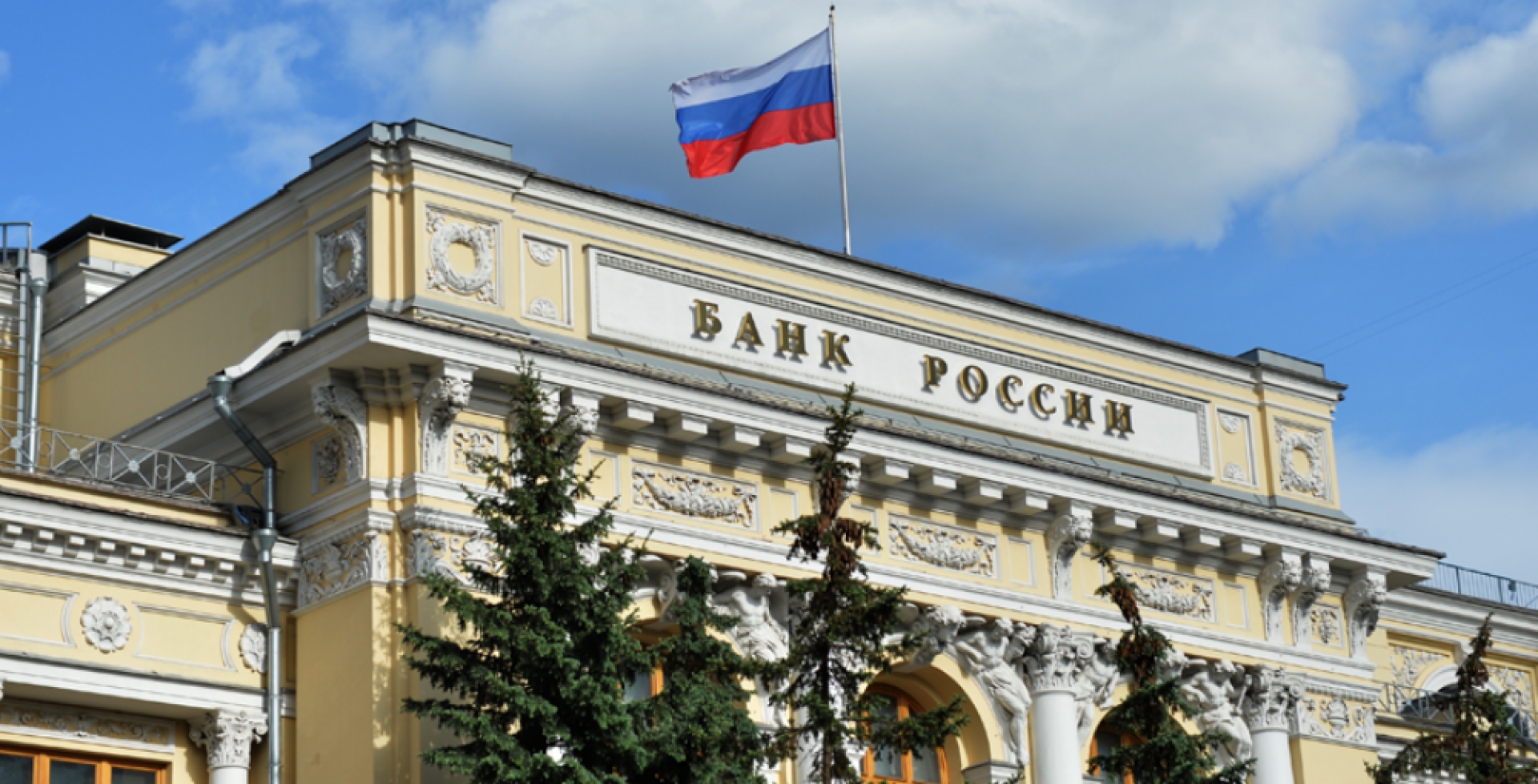 ЦБ отозвал лицензию у "Таврического банка"