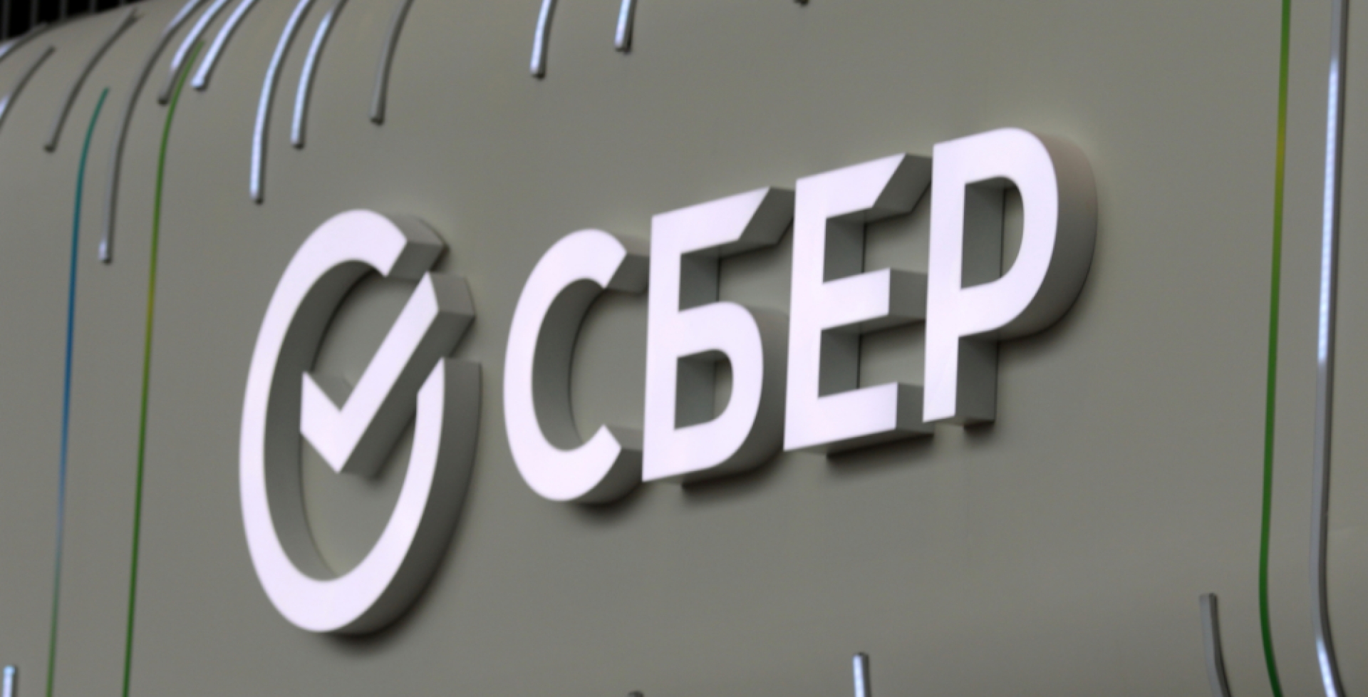 Сбербанк снизит ставки по вкладам с 15 сентября