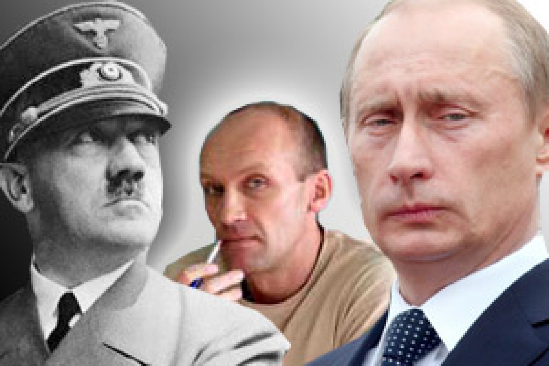 Исторические параллели наказуемы
