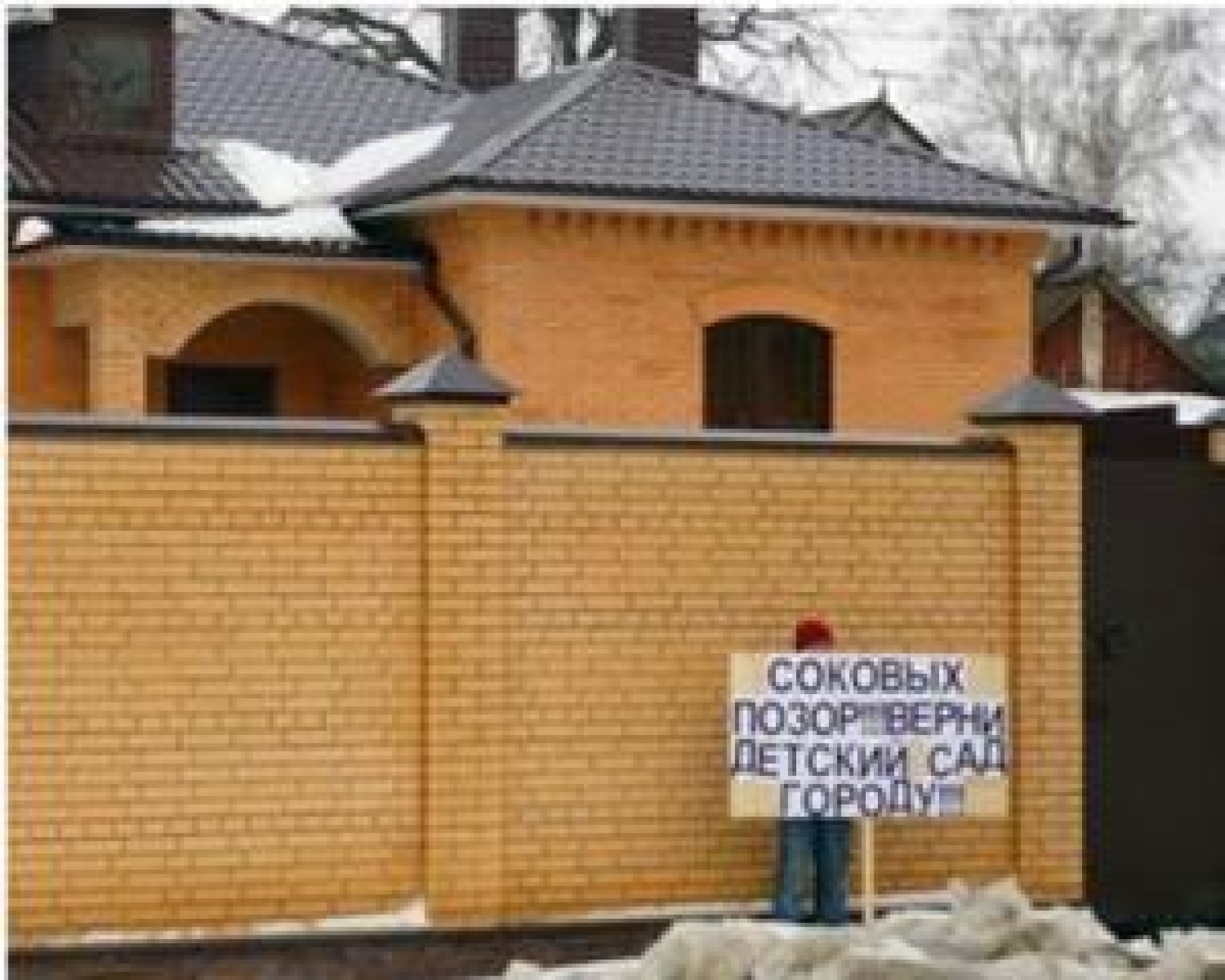 Особняк мэра тянет на статью