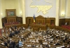 Рада и Дума - ратификация ратификации рознь