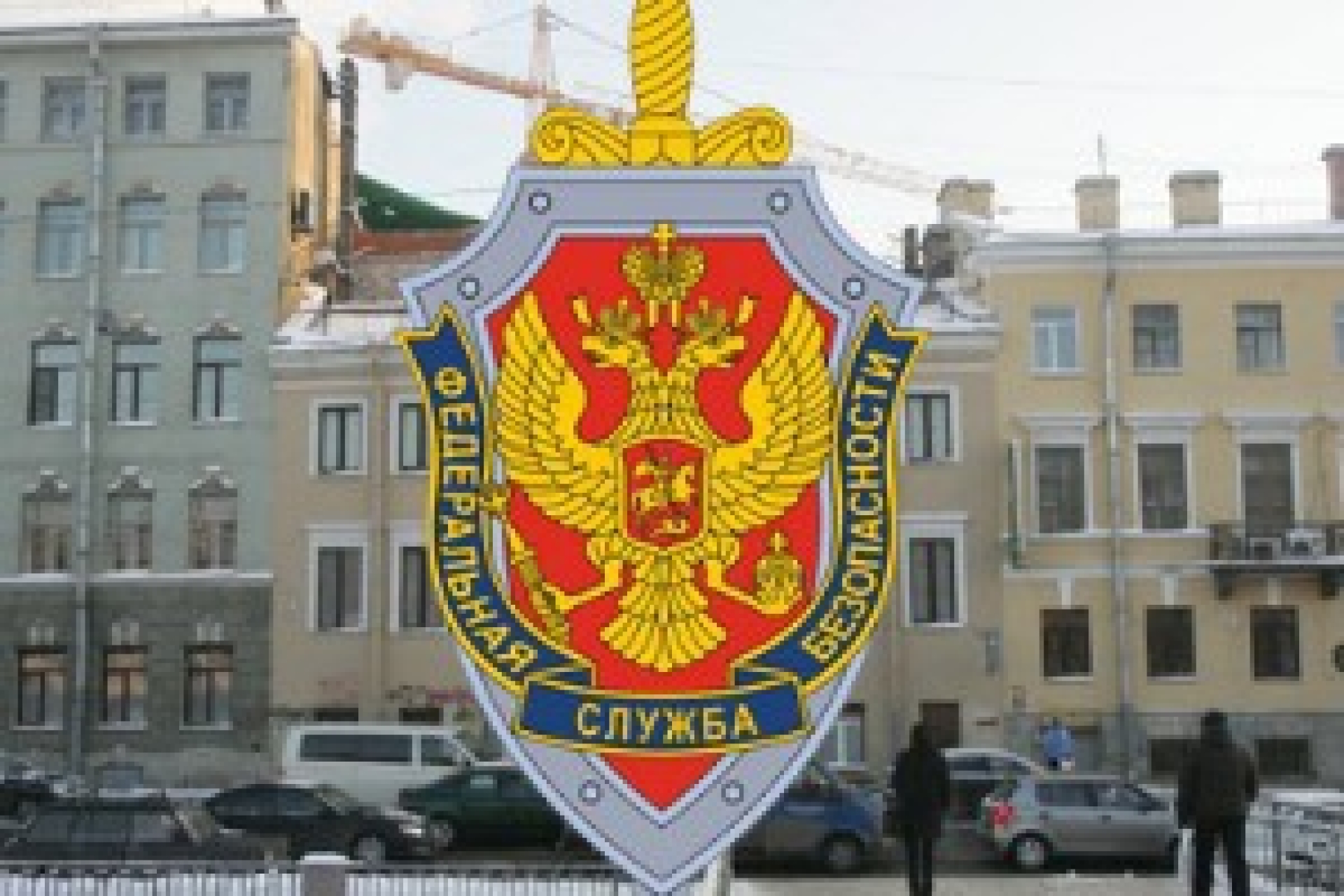 ИТАР-ТАСС: В ФСБ утверждают, что сотрудник этой спецслужбы не задерживался вместе с фигурантом дела о нелегальном игорном бизнесе Судаковым
