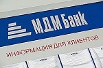 Как через "МДМ банк" бюджетные финансы заграницу выводились?