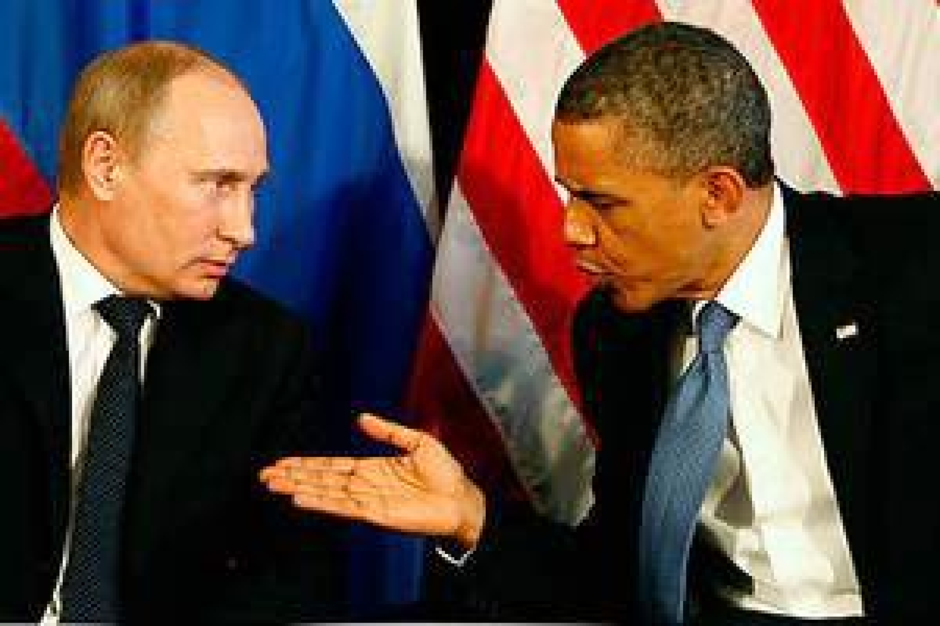 Путин пытается остановить Обаму?