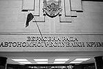 Крым в ожидании референдума